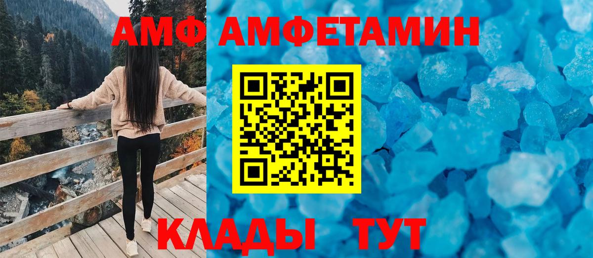 АМФ Розовый  Вход с VPN  даркнет клад  Хасавюрт  Amphetamine 