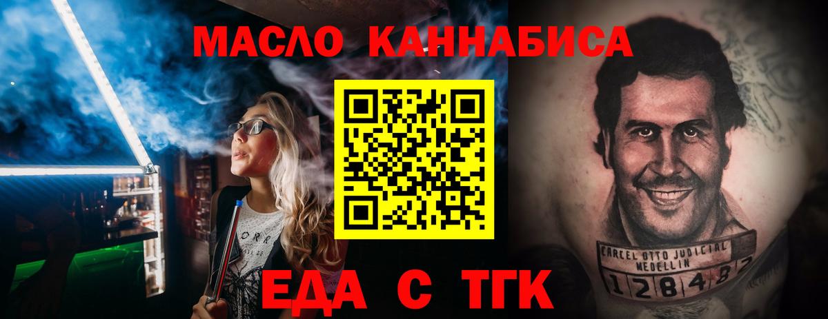 Хасавюрт  Печенье с ТГК конопля  Вход с VPN 