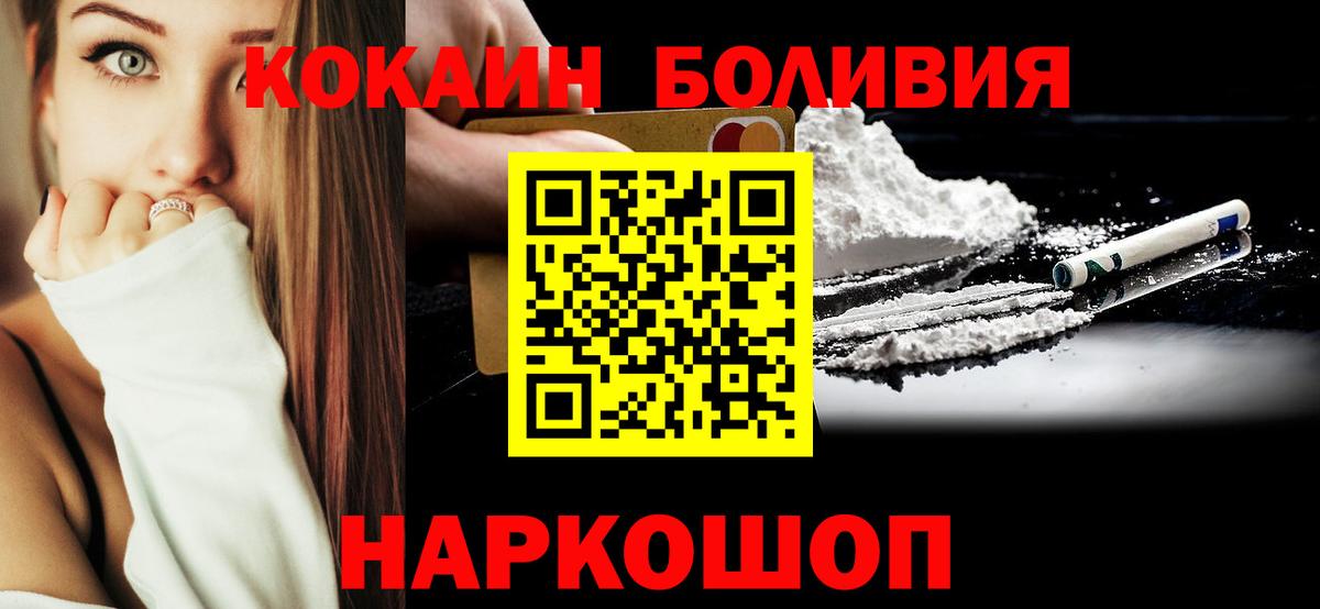 Cocaine Fish Scale Хасавюрт
