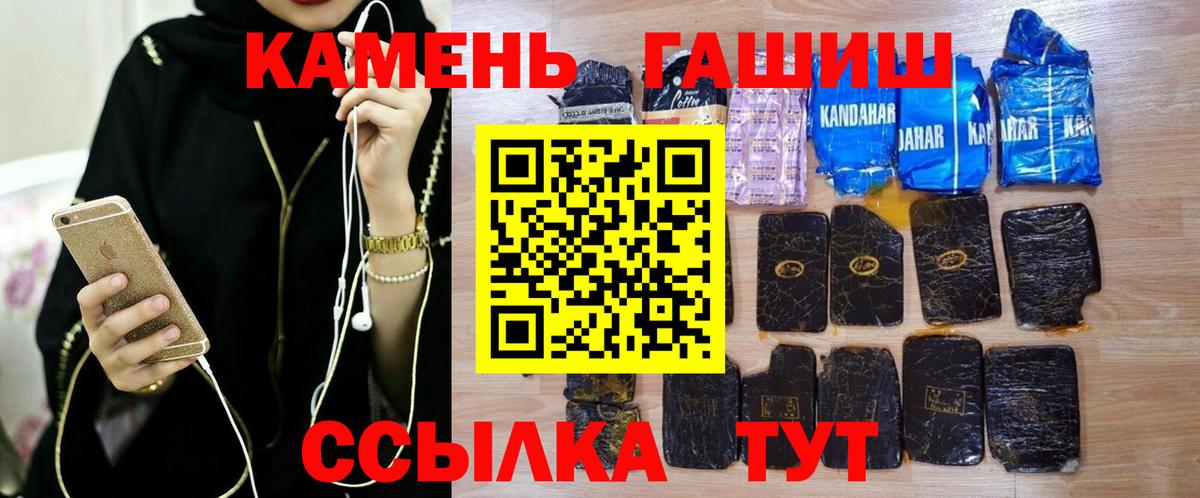ГАШ hashish  Вход с VPN  ГАШ  ГАШИШ хэш  Хасавюрт 