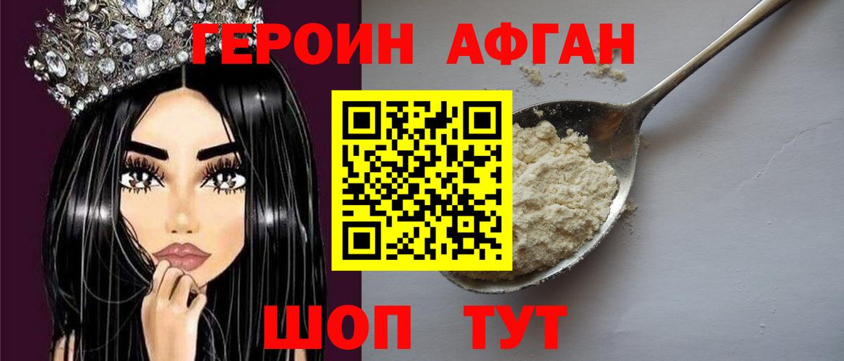 Героин VHQ  Вход с VPN  Хасавюрт 