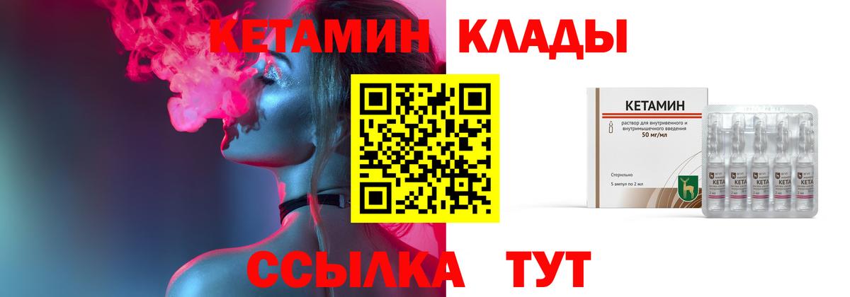 КЕТАМИН ketamine Хасавюрт