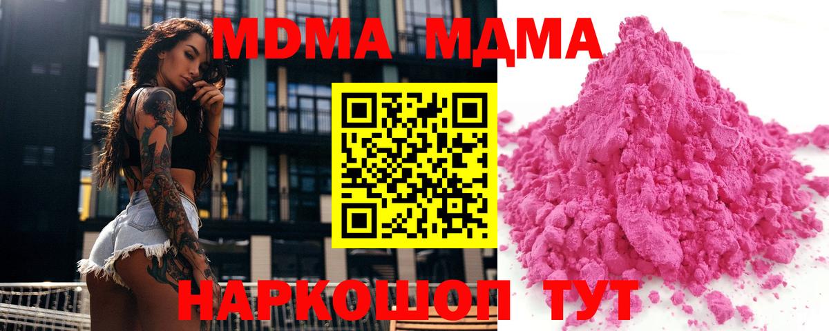 MDMA кристаллы  Вход с VPN  MDMA  Хасавюрт  МДМА Molly 