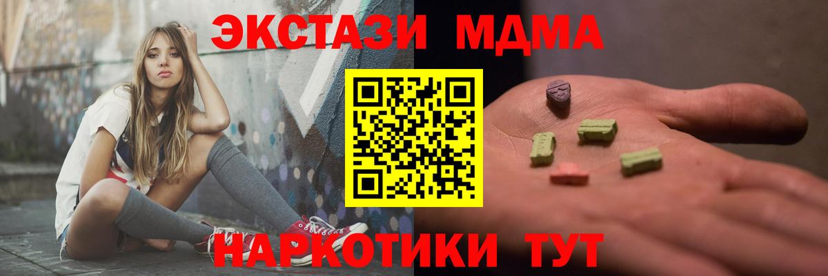 MDMA кристаллы Хасавюрт