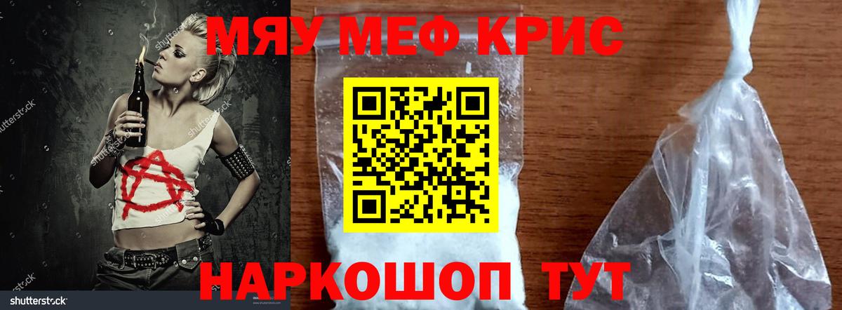МЕФ  Мефедрон  Вход с VPN  Хасавюрт  Мефедрон мука 
