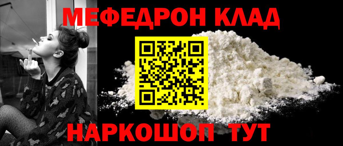 Меф  Хасавюрт