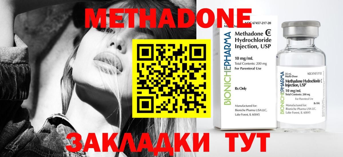 Хасавюрт  Метадон мёд  Вход с VPN  Метадон VHQ 