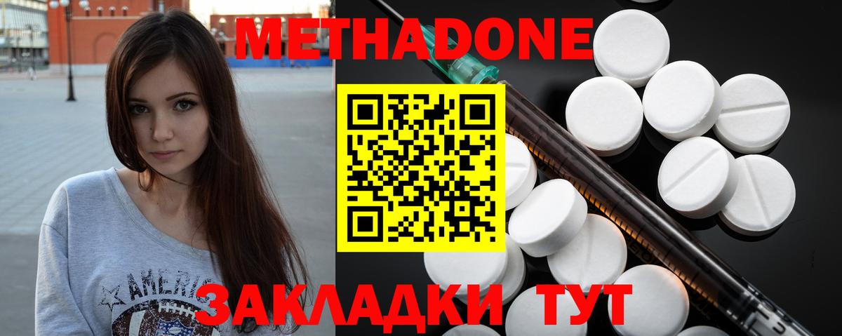 МЕТАДОН кристалл Хасавюрт