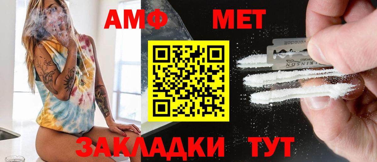 Хасавюрт  Первитин винт  Метамфетамин  Вход с VPN  Первитин винт 
