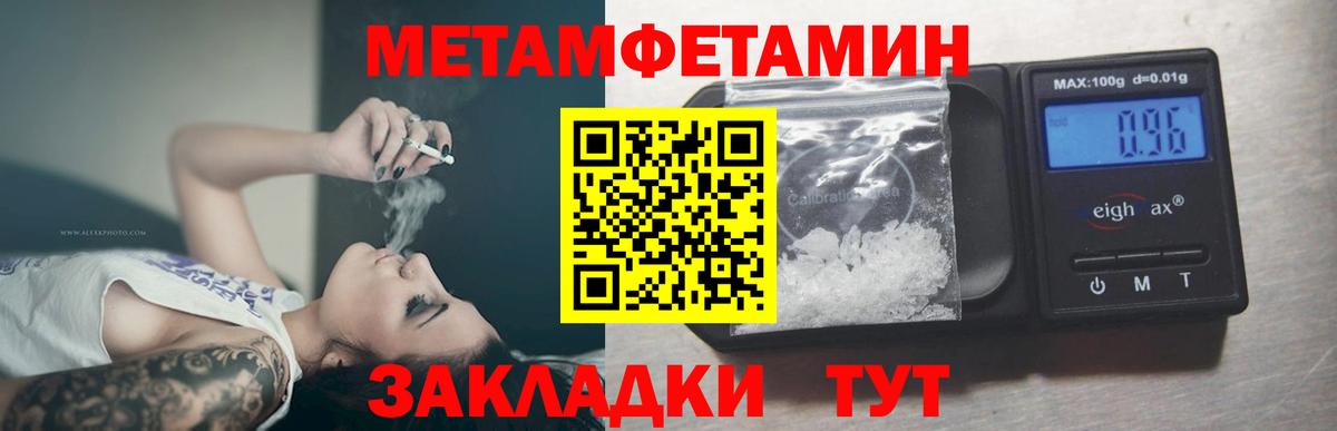 Первитин мет Хасавюрт
