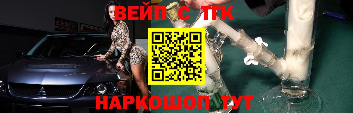 Хасавюрт  Дистиллят ТГК жижа  где продают наркотики  Вход с VPN  ТГК вейп с тгк 
