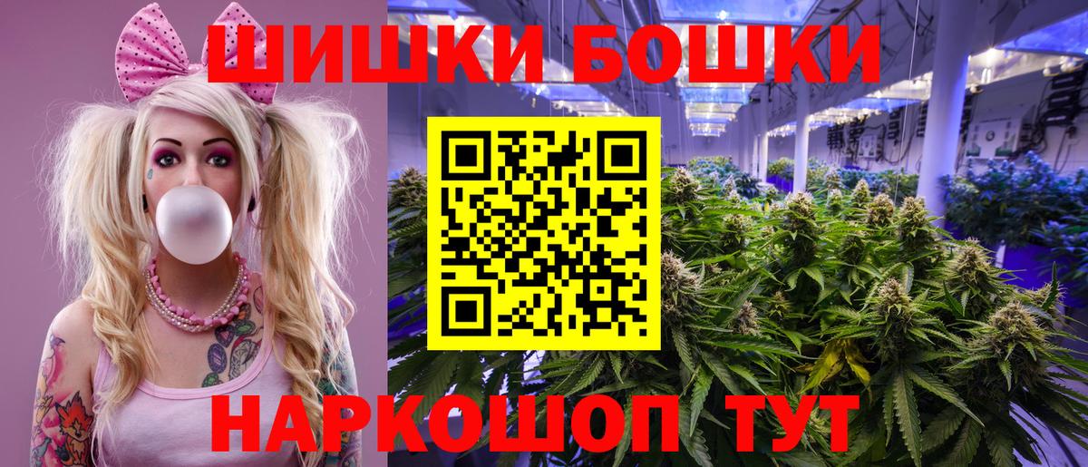 Бошки Шишки SATIVA & INDICA Хасавюрт